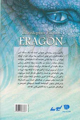 سه گانه میراث کتاب اول اراگون